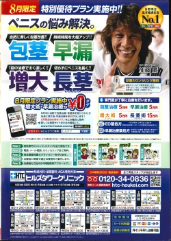 Page 2 of Namaiki! 2014-10