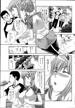 Page 57 of Namaiki! 2014-10