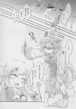 Page 15 of Boku-ra no Yutanpo.