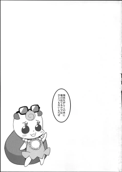 Page 2 of Wheel of Fortune