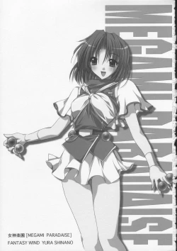 Page 2 of MEGAMI PARADISE