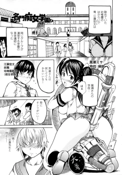 Page 119 of Skirt no Naka no Yokubou