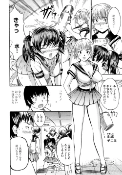 Page 120 of Skirt no Naka no Yokubou