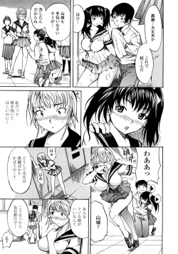 Page 121 of Skirt no Naka no Yokubou