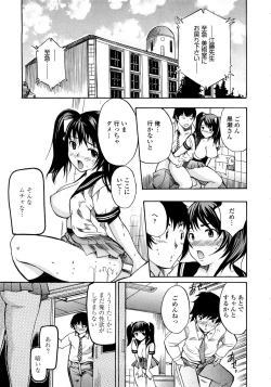 Page 123 of Skirt no Naka no Yokubou
