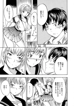 Page 125 of Skirt no Naka no Yokubou