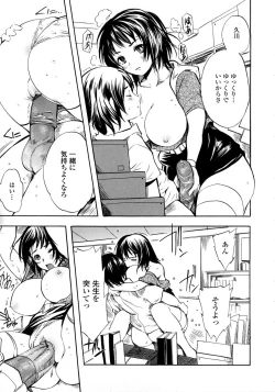 Page 163 of Skirt no Naka no Yokubou