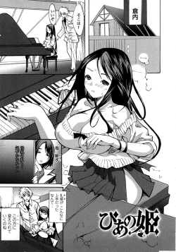 Page 167 of Skirt no Naka no Yokubou