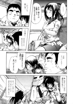 Page 25 of Skirt no Naka no Yokubou
