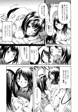 Page 31 of Skirt no Naka no Yokubou