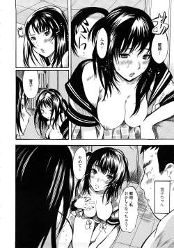 Page 52 of Skirt no Naka no Yokubou