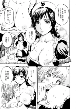 Page 61 of Skirt no Naka no Yokubou
