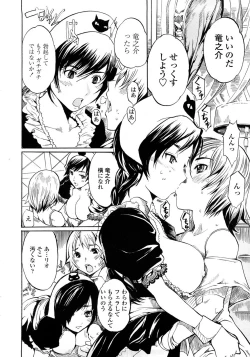 Page 62 of Skirt no Naka no Yokubou