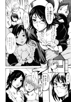 Page 74 of Skirt no Naka no Yokubou