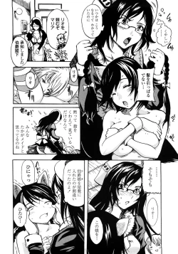 Page 88 of Skirt no Naka no Yokubou