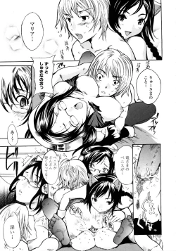 Page 99 of Skirt no Naka no Yokubou