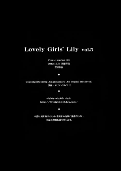 Page 22 of Lovely Girls' Lily Vol. 5
