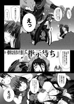 Page 119 of Lust Resort!! 1-8