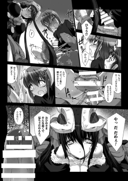 Page 121 of Lust Resort!! 1-8