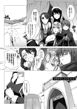 Page 42 of Lust Resort!! 1-8