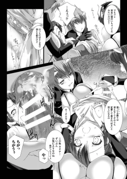 Page 97 of Lust Resort!! 1-8