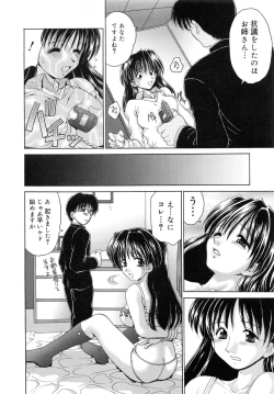 Page 104 of Imouto H