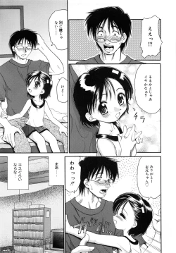 Page 11 of Imouto H