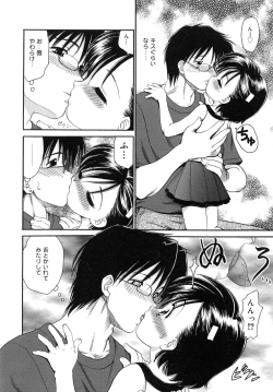 Page 12 of Imouto H