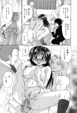 Page 130 of Imouto H