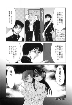 Page 140 of Imouto H