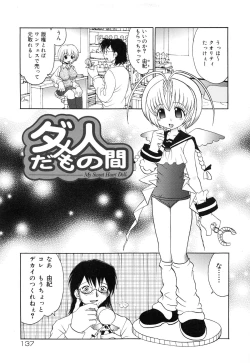Page 141 of Imouto H