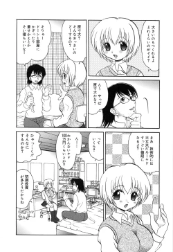 Page 142 of Imouto H