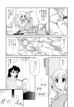 Page 145 of Imouto H
