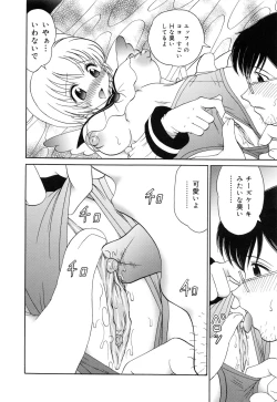 Page 152 of Imouto H