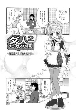 Page 161 of Imouto H