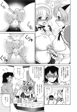 Page 171 of Imouto H