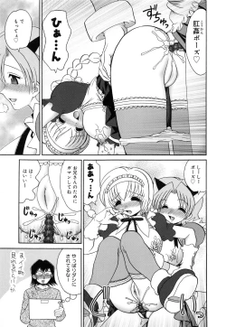 Page 175 of Imouto H