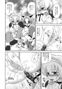 Page 176 of Imouto H