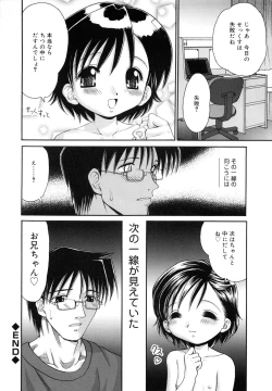 Page 26 of Imouto H