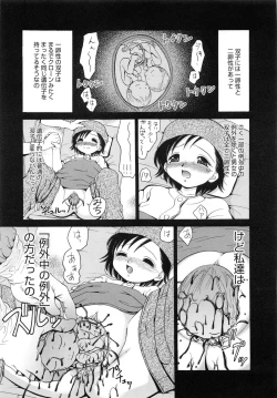 Page 80 of Imouto H
