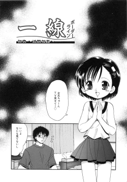 Page 8 of Imouto H