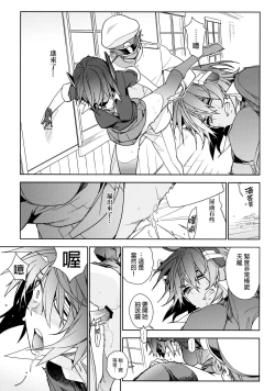 Page 28 of THE LAST ORDER