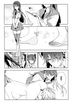 Page 7 of THE LAST ORDER