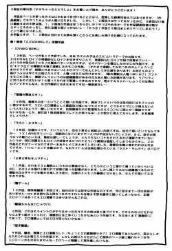 Page 202 of Dekichattara Doushiyo