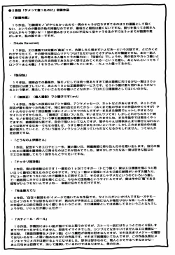 Page 203 of Dekichattara Doushiyo