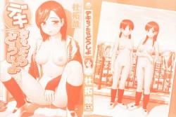 Page 3 of Dekichattara Doushiyo