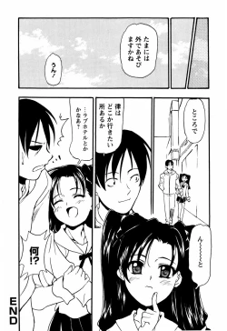 Page 125 of Shoujo Kansatsu NIkki