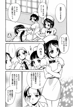 Page 143 of Shoujo Kansatsu NIkki