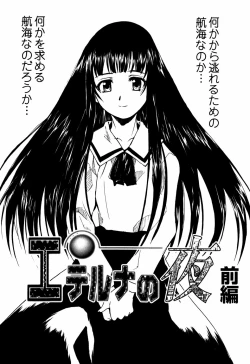 Page 163 of Shoujo Kansatsu NIkki