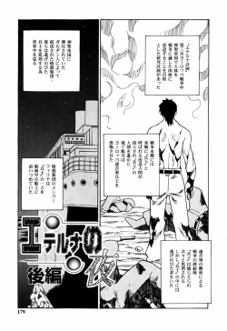 Page 176 of Shoujo Kansatsu NIkki